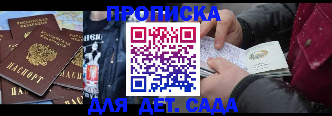 временная регистрация купить в Сатке