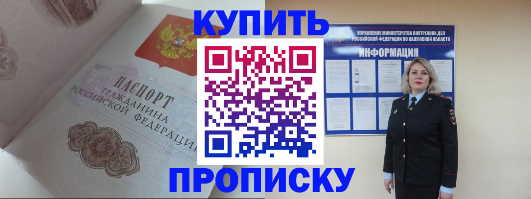 временная регистрация в квартире в Сатке